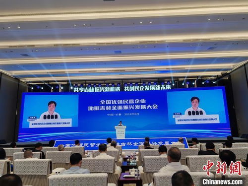 時粹科技閃耀長春 全國優強民營企業共聚吉林，共繪振興發展新藍圖